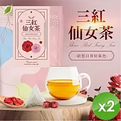 【cammie】無咖啡因茶系列-三紅仙女茶(10入/袋)x2袋
