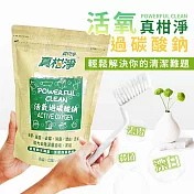 真柑淨活氧過炭碳酸鈉