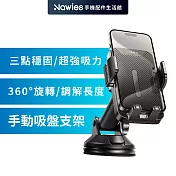 【Lisen】星源手動鎖吸盤支架 出風口支架 車用支架 車載支架 李森- 黑色