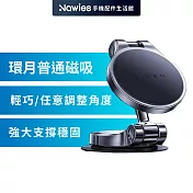 【Lisen】Magsafe 環月普通磁吸車載支架基礎款 黏貼支架 出風口支架 手機支架 車用支架 李森- 黑色