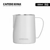 CAFEDE KONA 多彩不鏽鋼拉花杯600ml  白