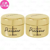 CLARINS 克蘭詩 至臻凝時月神花乳霜(4ml)*2(公司貨)
