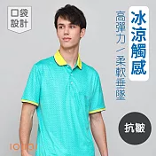 IOIIOI歐洲貴族 (有大尺碼) 短袖口袋涼感POLO衫 休閒商務POLO 抗皺 透氣排汗  M 綠色