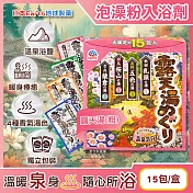 日本Earth地球製藥-日本巡禮碳酸浴鹽溫泉泡澡粉入浴劑30gx15包/盒(4種療癒香氣湯色,放鬆暖身泡溫泉湯包,透明湯白濁湯沐浴劑,便攜獨立包裝) 露天湯(粉)