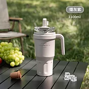 大容量雙飲手柄杯  1100ml  (隨行水杯 手提杯 保溫保冰 雙飲口吸管保溫杯 戶外 露營) 煙灰紫