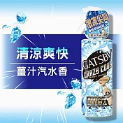 GATSBY 魔法激凍體用噴霧X3瓶組(多款可選) 薑汁汽水X3瓶