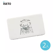 【日本ISETO】日製隨身口罩收納盒-2入- 白熊