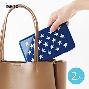 【日本ISETO】日製隨身口罩收納盒-2入- 星星藍