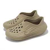 Nike 懶人鞋 Reactx Rejuven8 GS 大童 女鞋 卡其 洞洞鞋 休閒鞋 IF1746-200