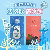 【海young】活萃飲/潤氣飲x3盒(30mlx10入/盒)  活萃飲x1+潤氣飲x2