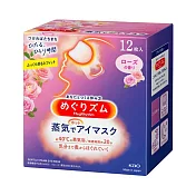 日本【花王】溫感蒸氣眼罩/肩貼12片-眼罩薔薇