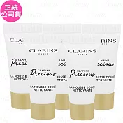 CLARINS 克蘭詩 至臻凝時月神花潔顏乳(盒裝)(8ml)*5(公司貨)