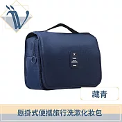 Viita 懸掛式便攜旅行洗漱化妝包 大容量便攜洗漱收納袋 藏青