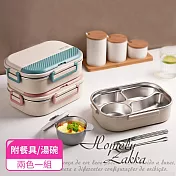 【Homely Zakka】可微波超大容量不鏽鋼分隔保溫便當盒四格(附餐具/湯碗) 2入組(3種組合任選) 奶茶棕+北歐粉
