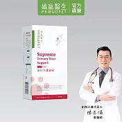 【PROUDPET 嬌寵醫生】極精萃｜護泌尿 30顆/盒 (寵物泌尿保健/毛孩膀胱保健)