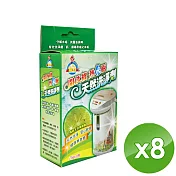 【鵝媽媽】開飲機熱水瓶洗淨劑 (25gx3包/盒)x8盒