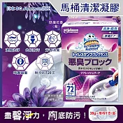 日本SC Johnson莊臣-花香洗淨防汙推桿式馬桶清潔凝膠38g+推桿1支/盒 (坐式馬桶去尿漬消臭黏凍,廁所免刷洗香氛凍,鑽石型凝凍耐沖水約720次)