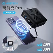 【MOZTECH】多功能五合一 萬能充Pro 10000mAh行動電源 紳士黑