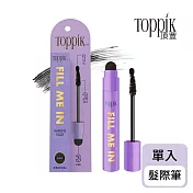 【頂豐Toppik】髮密盈髮際筆 Fill Me In 黑色 BLACK