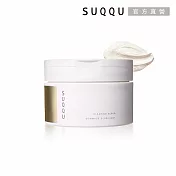 【SUQQU】潔淨煥顏磨砂膏 100g