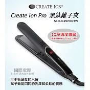 Create Ion Pro 黑鈦離子夾 SSIE-G15PROTW
