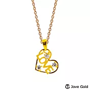 JoveGold漾金飾 LOVE黃金墜子  送白鋼項鍊