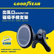 Goodyear 固特異出風口磁吸手機支架