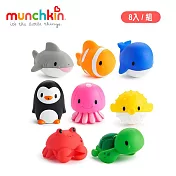 【munchkin】動物海洋噴水洗澡玩具8入