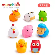 【munchkin】動物農場噴水洗澡玩具8入