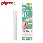 日本《Pigeon 貝親》電動寶寶指甲刀