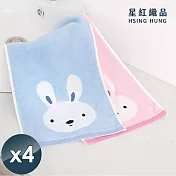 【星紅織品】可愛大頭兔純棉兒童毛巾(藍色/粉色-2色任選)x4入 粉色