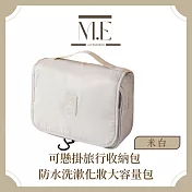 M.E 可懸掛旅行收納包 防水洗漱化妝大容量包 米白