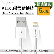 neopower 2.4A USB-A to Lightning 充電線 1M AL100 5入組 (Type-A to Lightning)