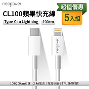 neopower USB-C to Lightning 20W PD 快充傳輸充電線 1M CL100 (5入組) 適用蘋果Lightning介面設備