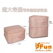【iSFun】羽絨專用 加厚加大衣物棉被貢緞壓縮包/ 大號豆沙粉
