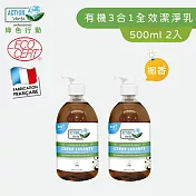 【Tafrishine Pure】法國綠色行動 2入 3合1 手部．身體．頭髮 全效潔淨乳 500ML X2入(*100%天然配方*歐盟生態環保認證 法國原裝)