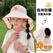 【iSFun】甜美透氣 3-12歲兒童大帽檐披肩空頂遮陽帽(隨機色口哨)/ 米色