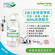 【Tafrishine Pure】法國綠色行動 3合1橙花蜂蜜全效潔淨乳(手部．身體．頭髮)500ML X1入(*100%天然配方*歐盟有機認證 法國原裝)