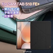 Dapad for Samsung Galaxy Tab S10 FE+ 雙折多功能平板保護套附筆槽 黑色