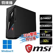 msi微星 Infinite S3 14NUB5-2636TW電競桌機(i5-14400F/32G/1T+1T/RTX4060Ti-16G/Win11-32G雙碟特仕版)