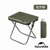 【Naturehike】山見XL01超輕鋁合金迷你折疊椅 JJ011 徒步綠
