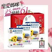 【森下仁丹】藍莓膠囊(30粒/盒)X3盒-五合一配方禮盒