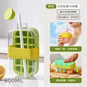 【APEX】 COOL爽小冰壺_800ML  (製冰盒 按壓式冰塊水壺 冰塊模具 冰塊水壺 飲料冰壺  隨行杯 按壓式冰塊盒 ) 綠色