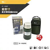美迪達 全鋼316不鏽鋼真空燜燒罐800ml(附湯匙+保溫提袋) XY-800C