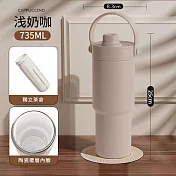 【APEX】手提便攜雙飲陶瓷內膽735ML (隨行水杯 手提杯 保溫保冰 雙飲口吸管保溫杯 戶外 露營) 淺奶咖