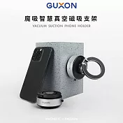 GUXON古尚 魔吸智慧真空磁吸折疊支架 GXMOC1 銀色