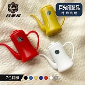 絕版品【日本月兔印】Slim經典系迷你手沖壺造型擺飾-顏色隨機
