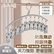 【APEX】多功能防風晾曬襪夾10夾 3入組 (晾衣夾 晾衣架 曬襪架 內衣夾 衣架 吊襪架 毛巾架 襪夾 襪架) 靜謐灰