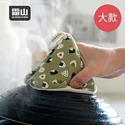 【日本霜山】布藝隔熱防燙三角鍋帽(大款)- 飯糰