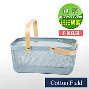 棉花田丹麥鐵藝收納籃-4色可選(40x25x17cm) 黑色